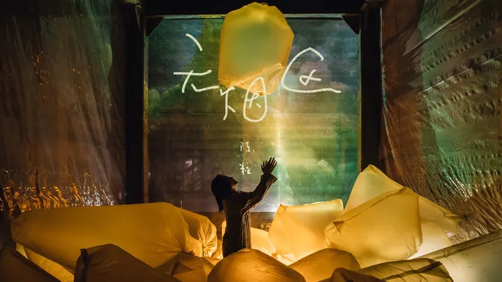 陈粒《无烟区》MV