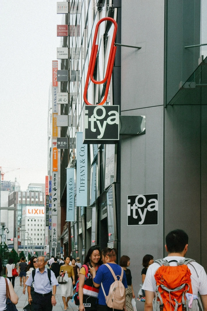 伊东屋