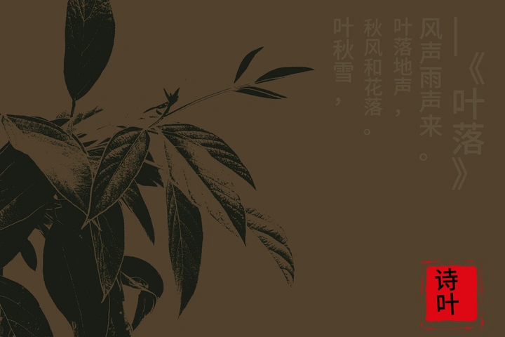 我的摄影作品：《诗秋叶》刺绣画
​
