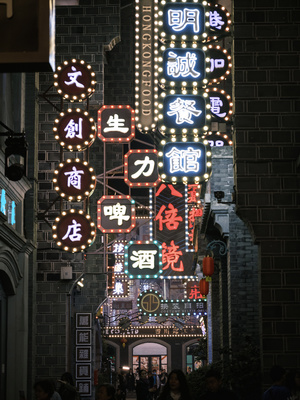 亚洲城市夜晚的一条街道 人们和建筑物被点亮