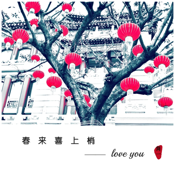 重庆春节