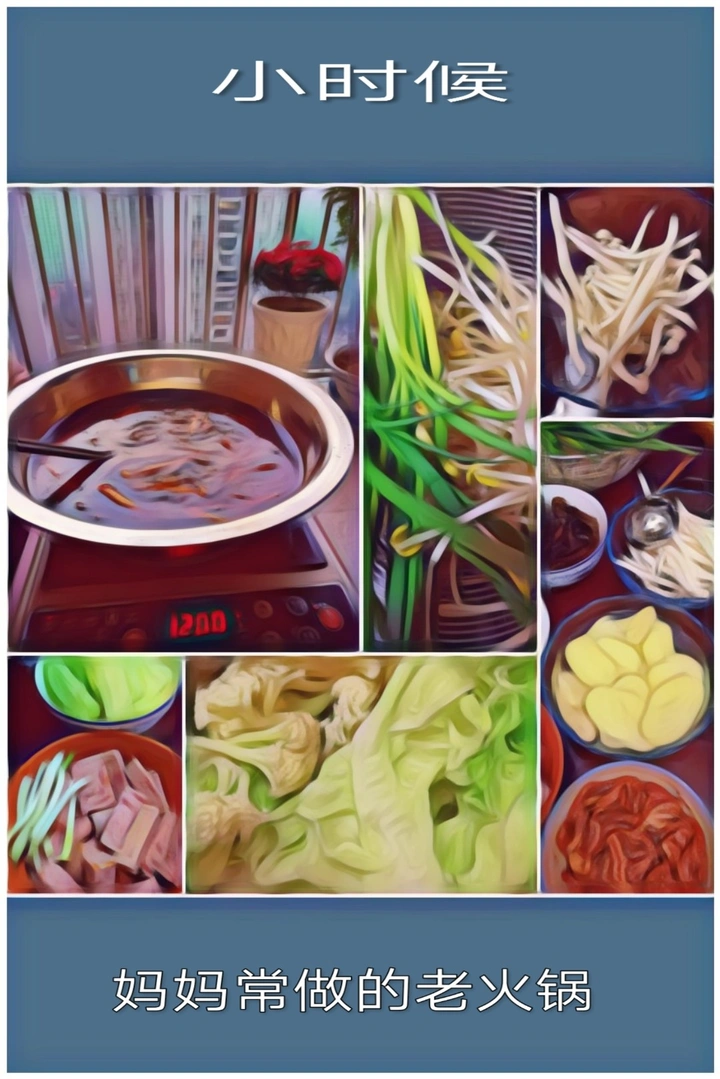 妈妈的味道