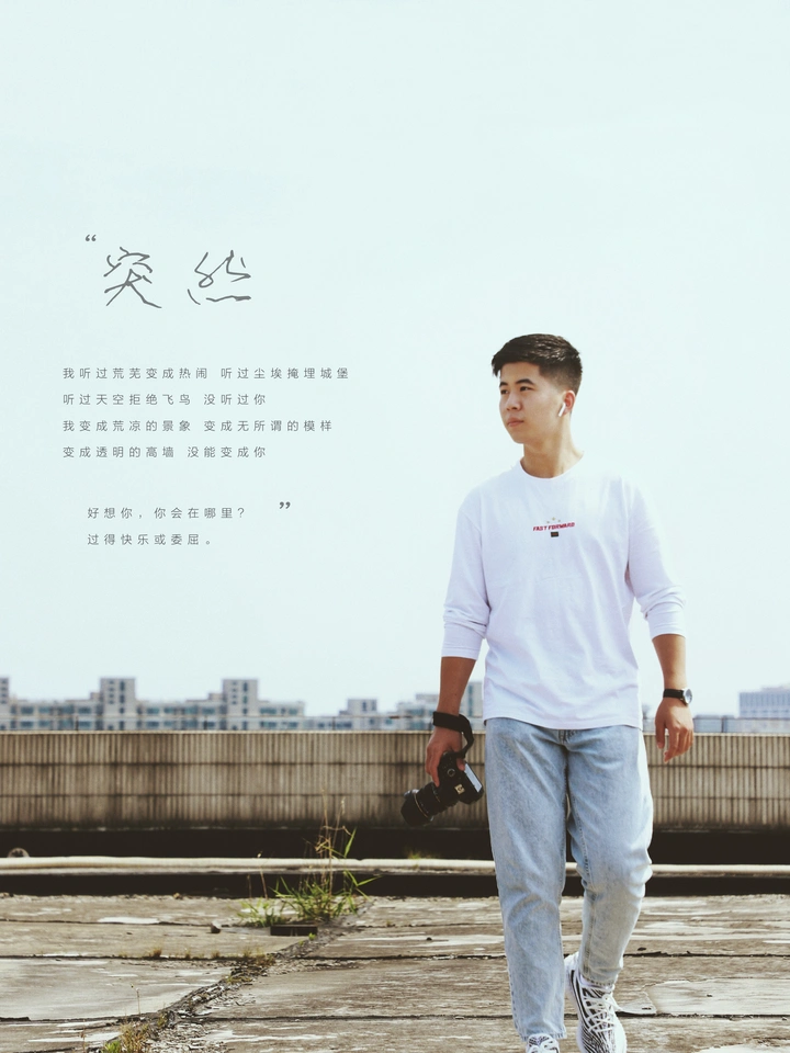做自己