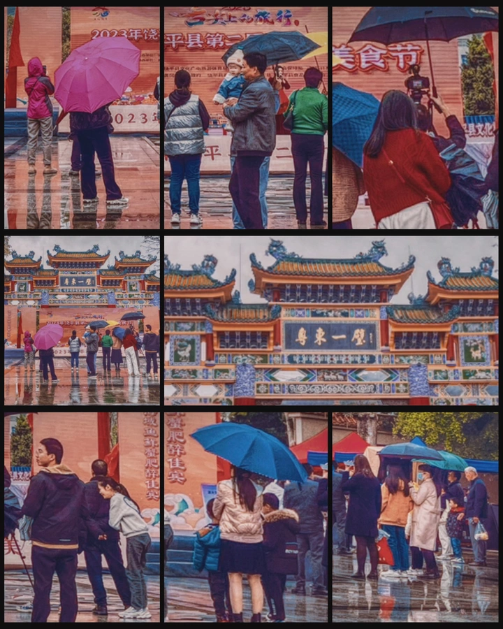 雨中的美食节