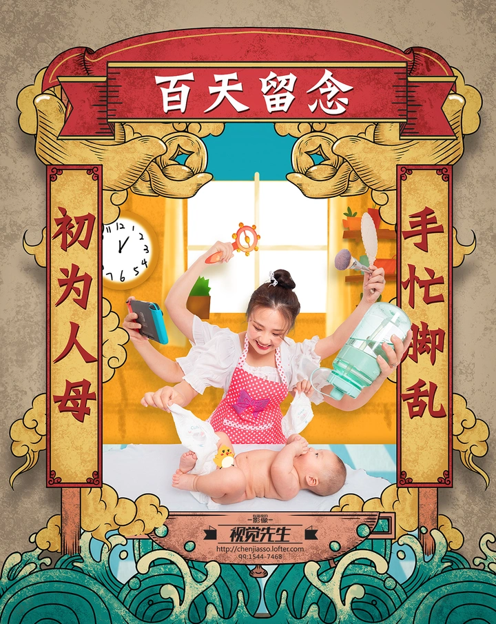 《初为人母》
