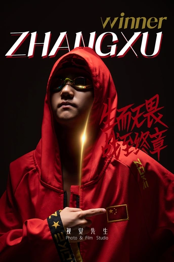 爱游泳的男生