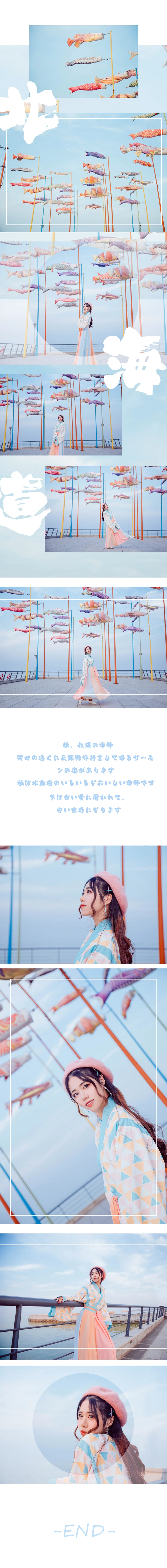 北海道