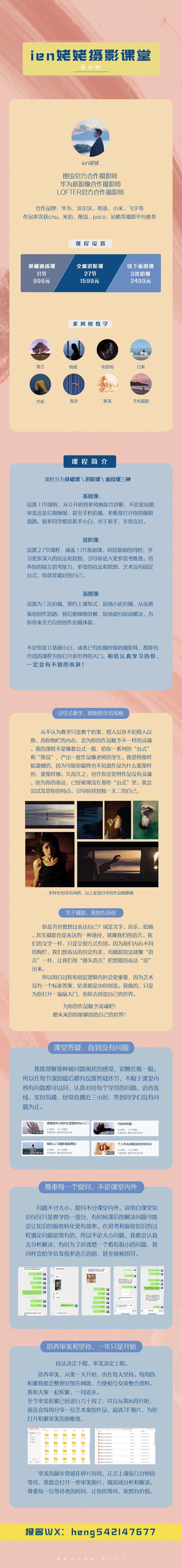 ien姥姥摄影课堂 | 第四期
