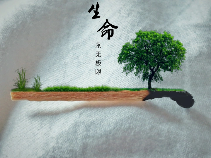 点燃生命之火