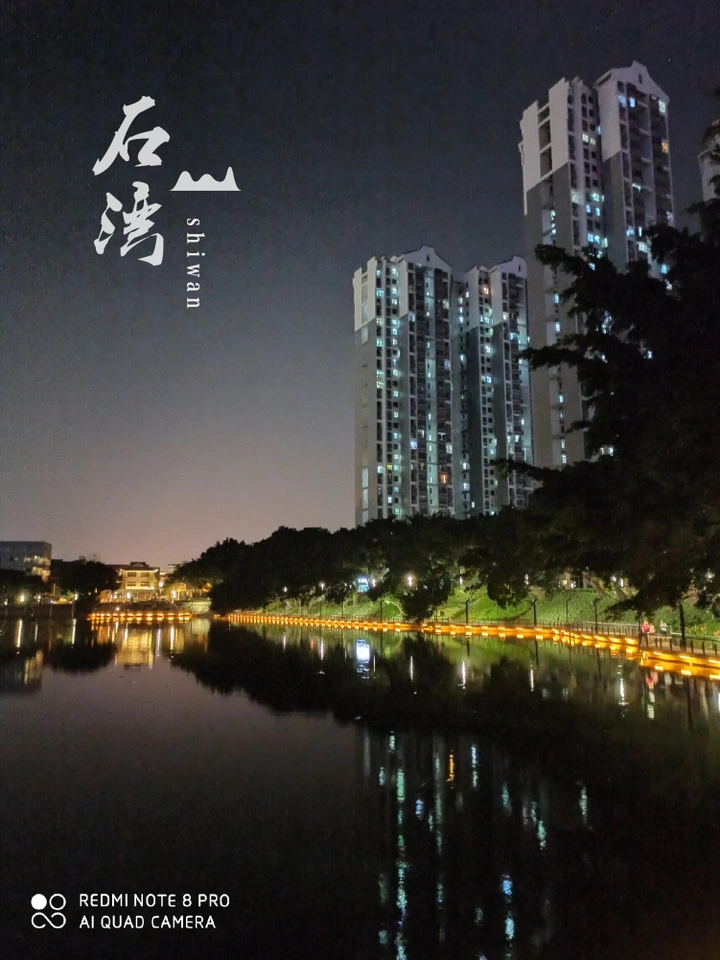 石湾