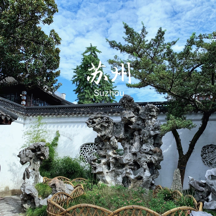 狮子林