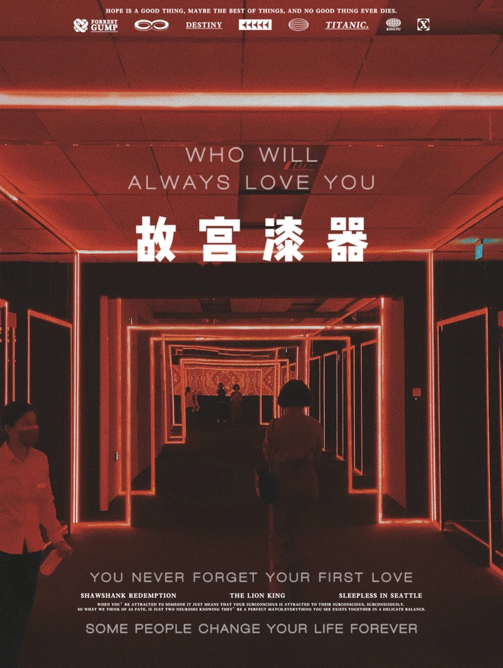 北京·漆器展