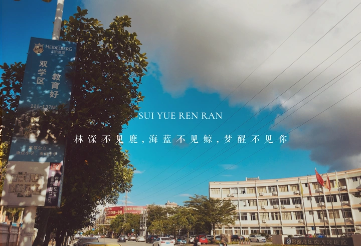 「迷茫中的我」