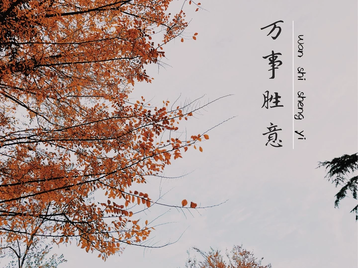 🍂