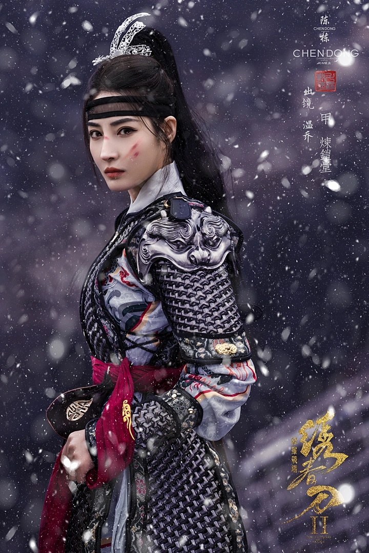 大雪满弓刀