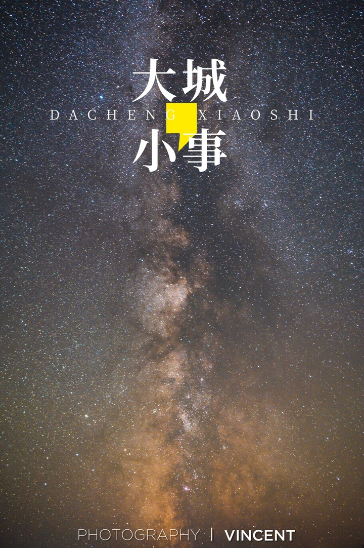 #大城小事#