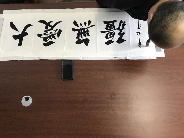 大爱无疆