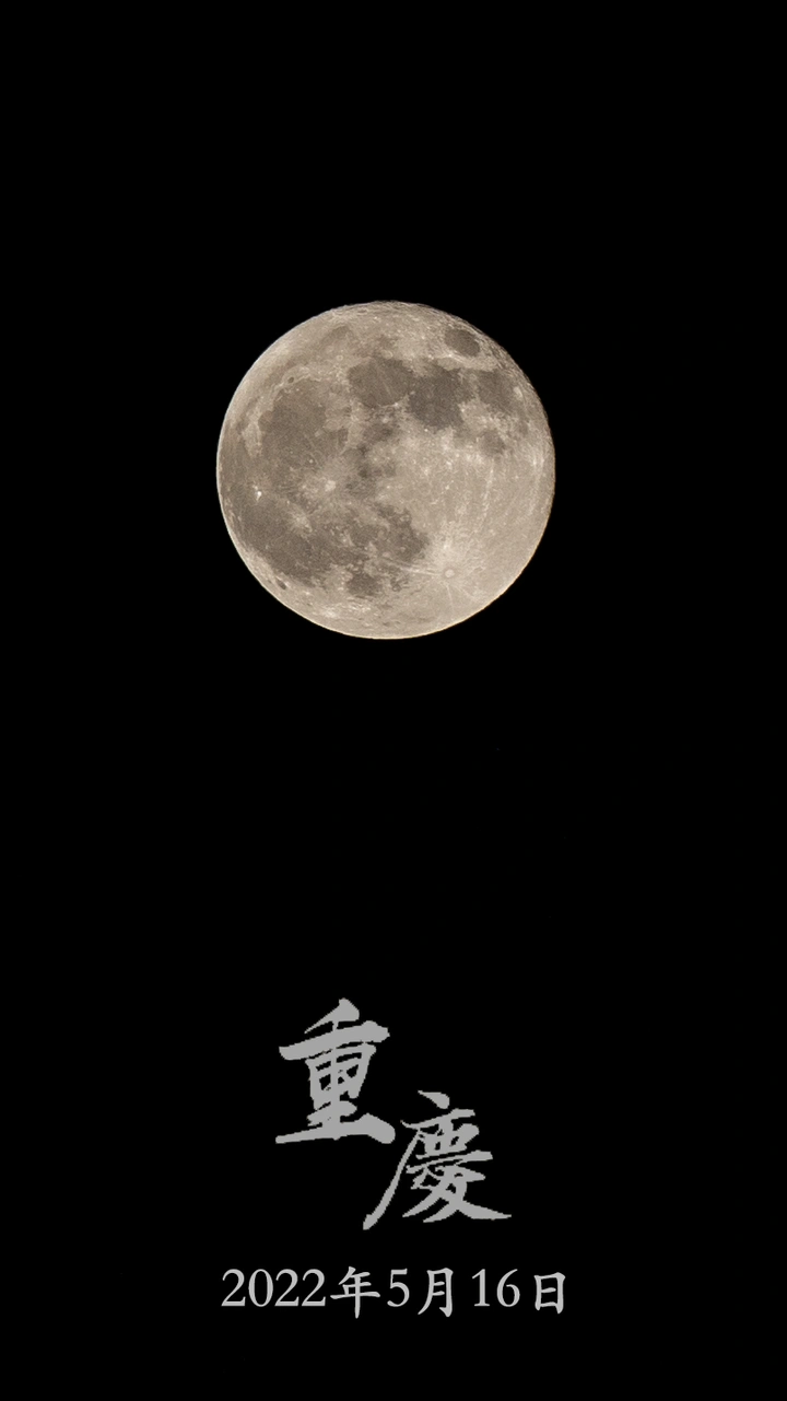 但愿人长久 千里共婵娟