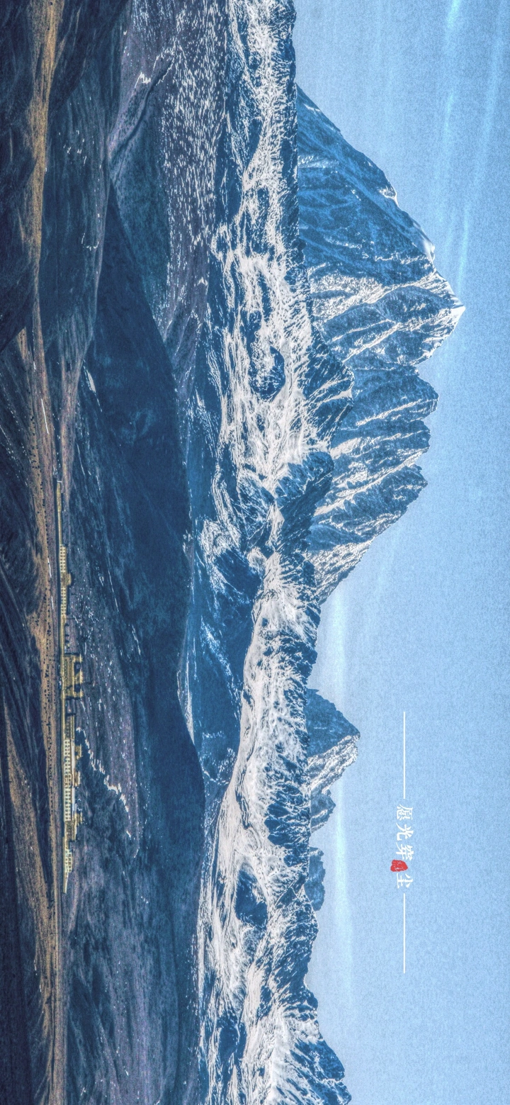 雅拉神山