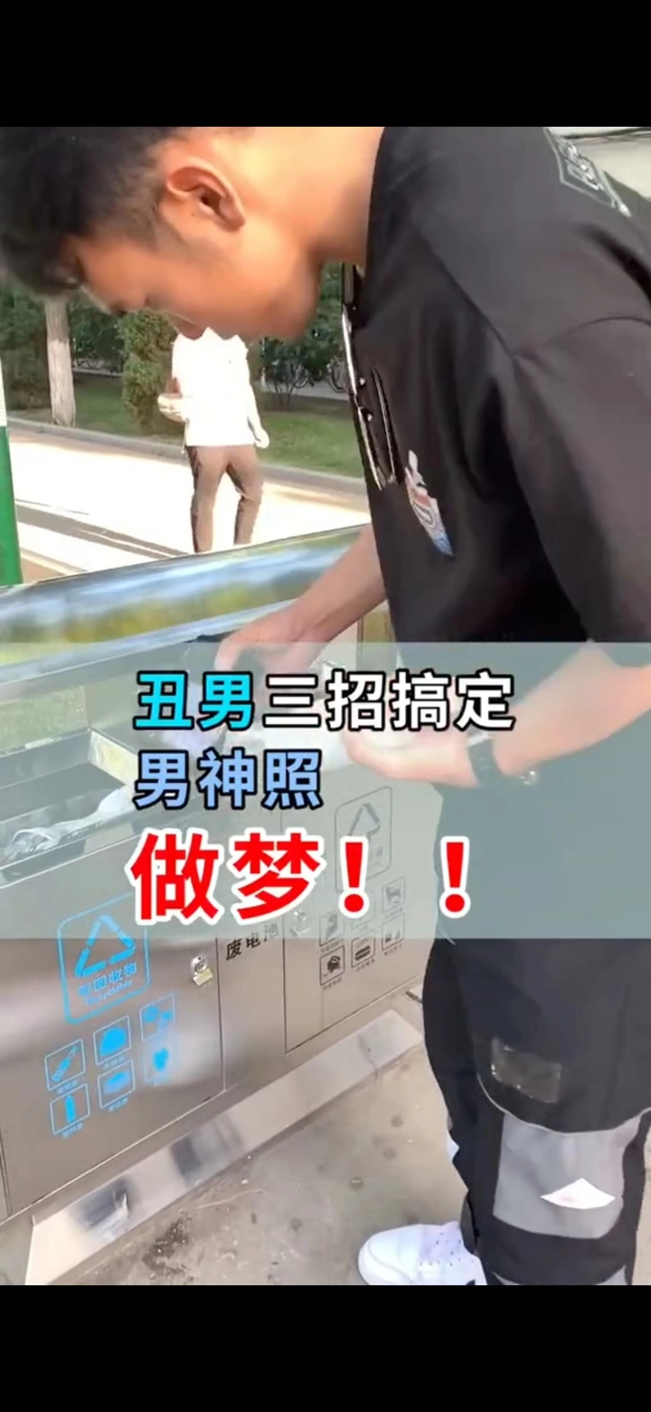 手机拍照的小技巧，拍出男神照