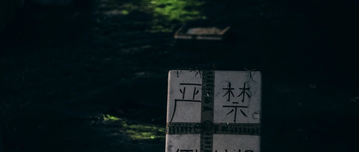 扫街日记