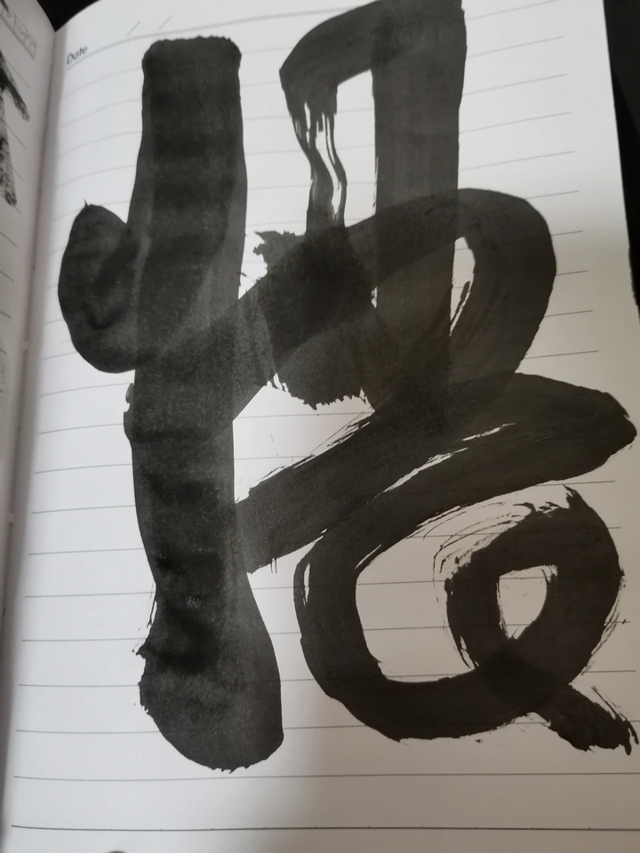 悟雅