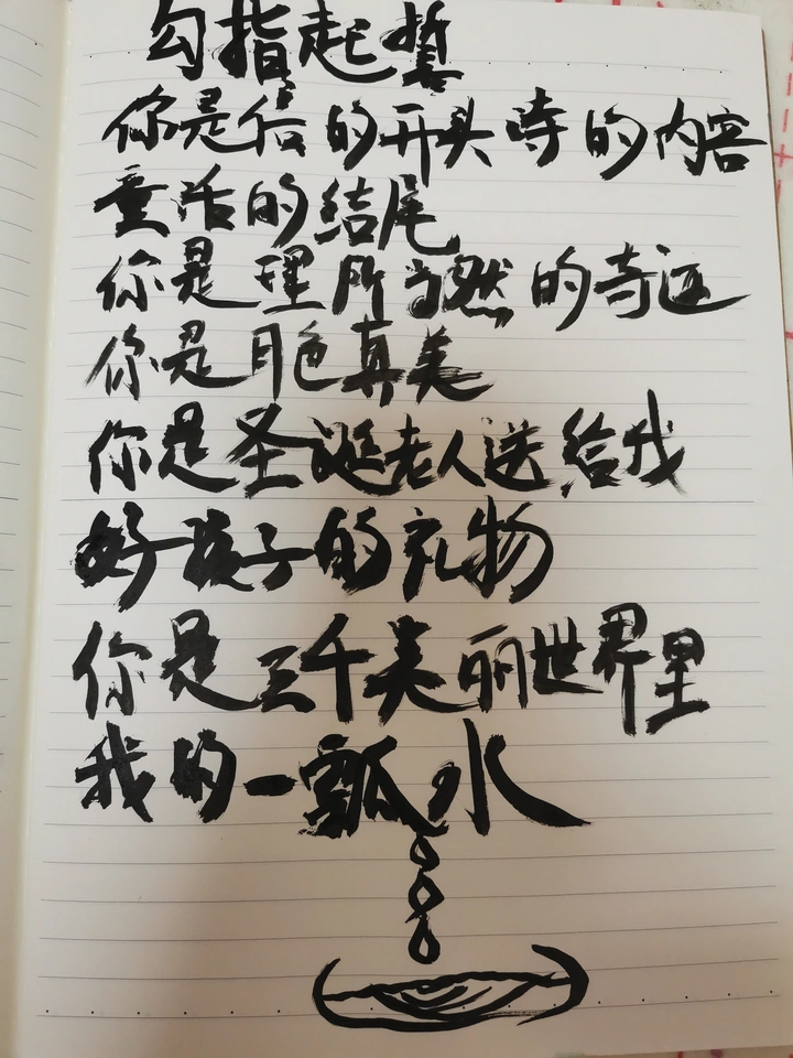 勾指起誓