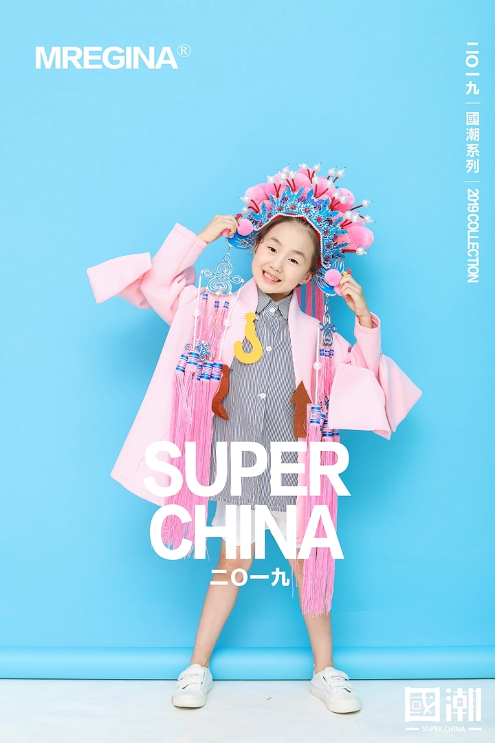 国潮