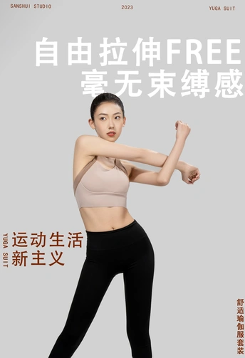 一位女性瑜伽姿势