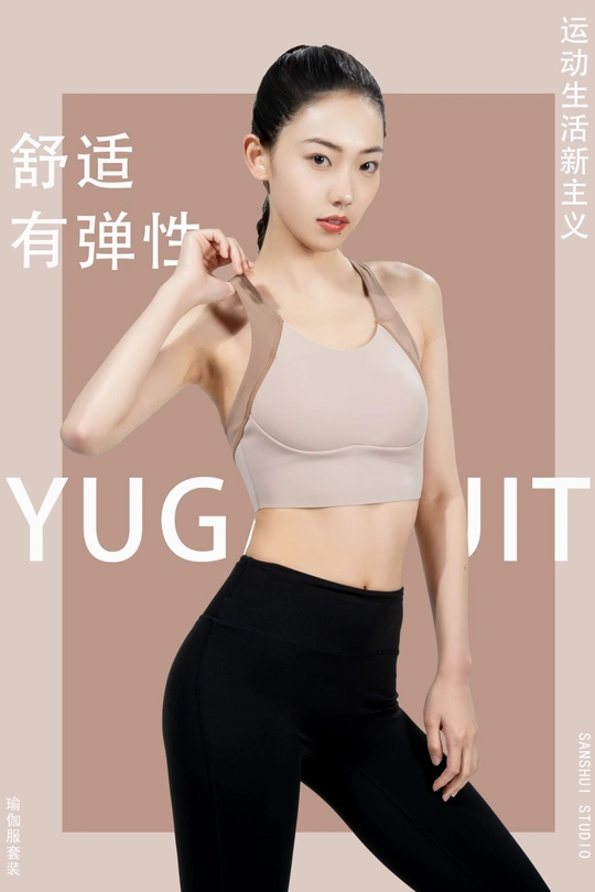 一位穿着运动型内衣和高腰裤的女性