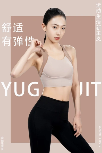 一位穿着运动型内衣和高腰裤的女性