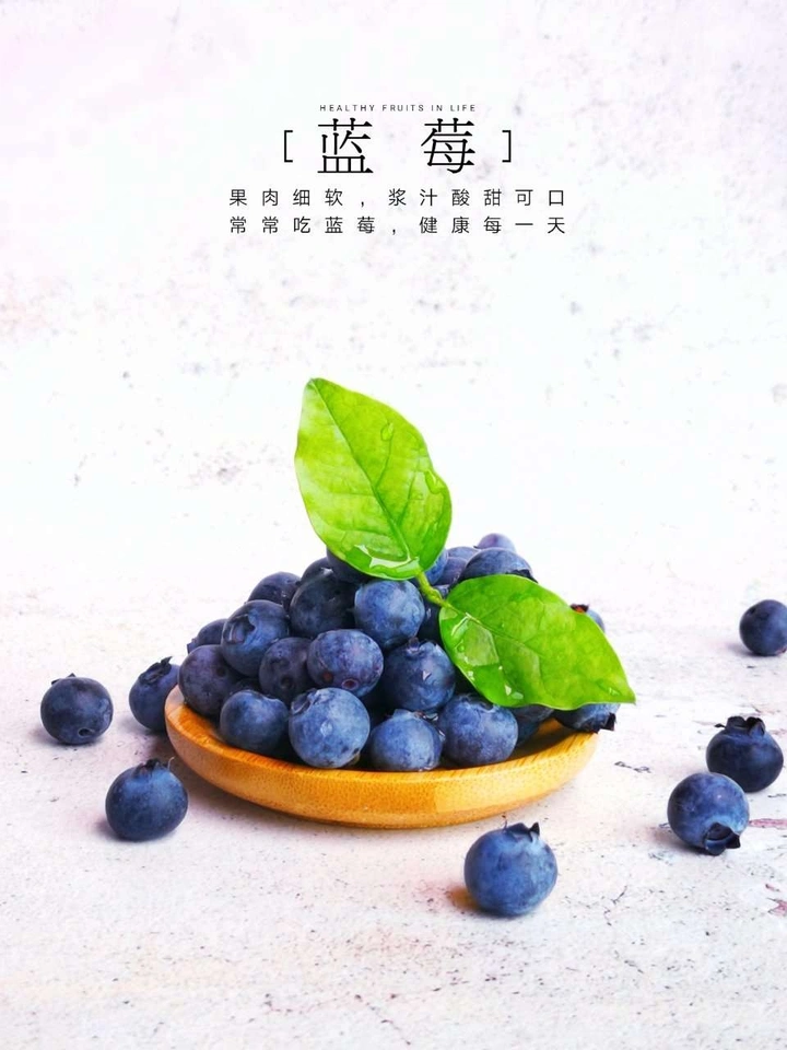 静物摄影：水果蓝莓，营养健康 酸甜可口