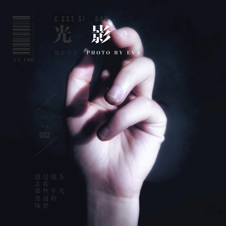 一束光