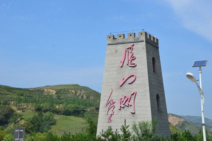 雁门关