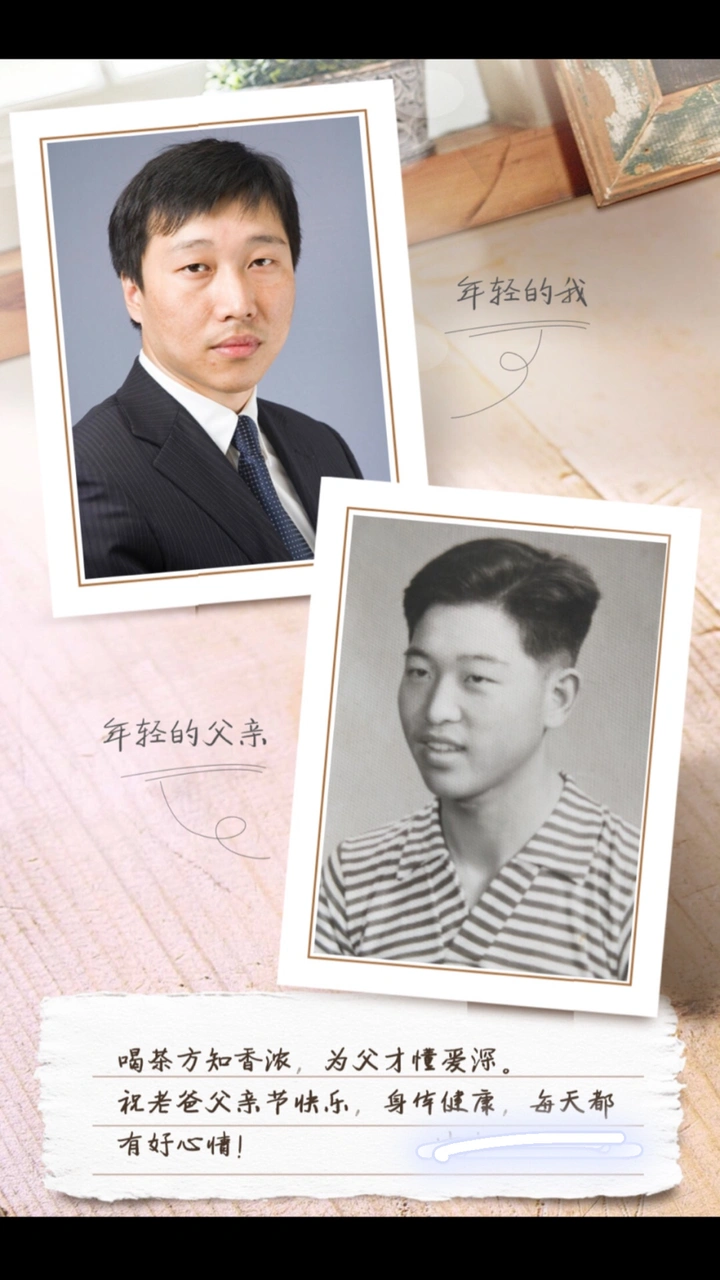 父亲节快乐