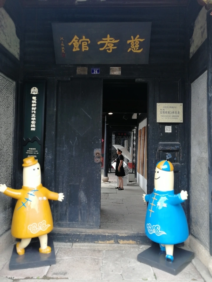 慈孝之城