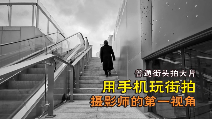 第一视角街拍重庆商圈，用手机发现身边的美