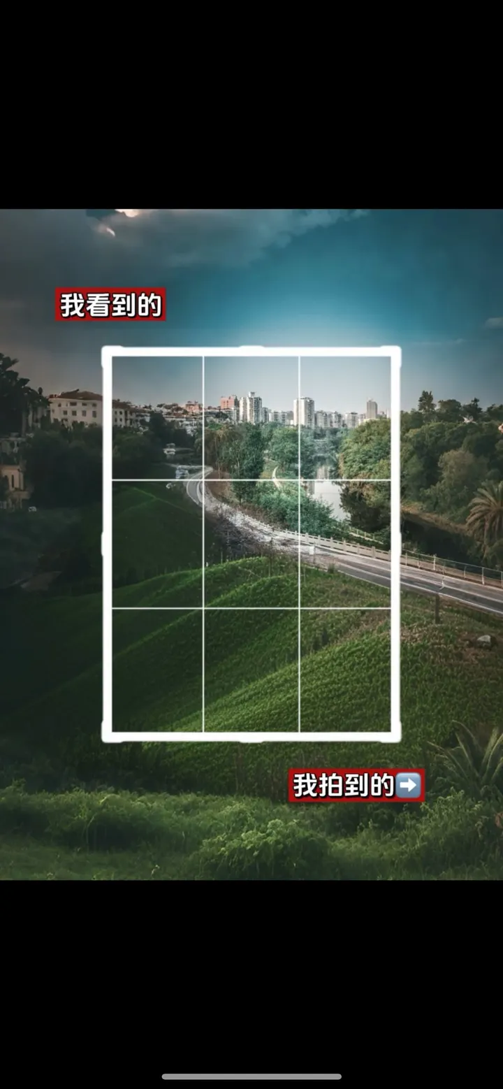 摄影笔记｜我看到的VS我拍到的