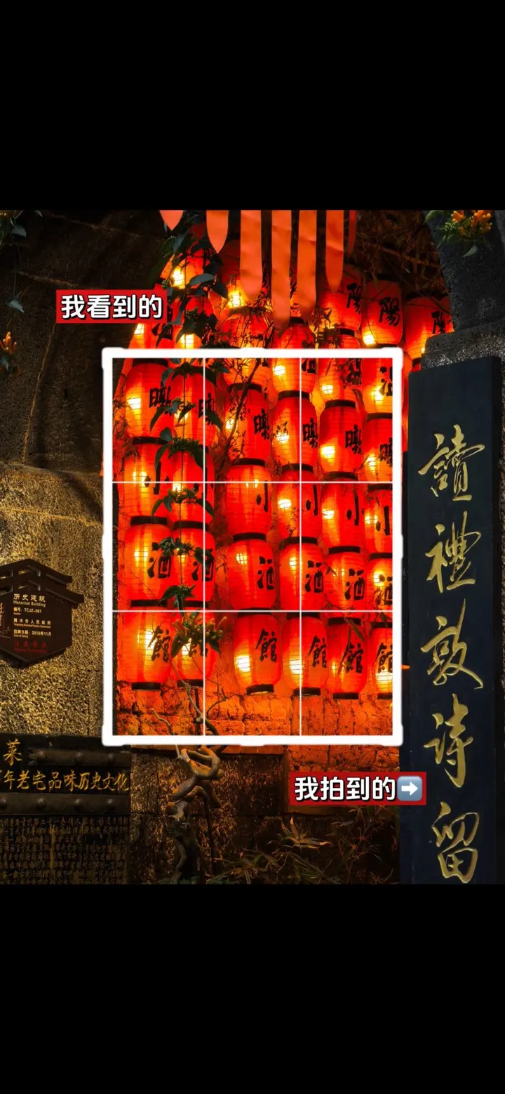 手机摄影笔记｜我看到的VS我拍到的