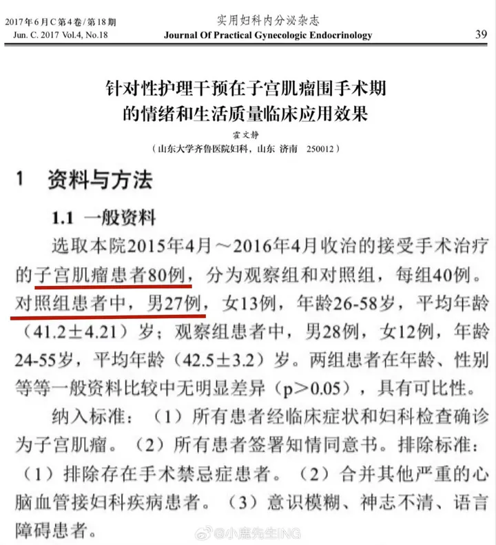 奇迹