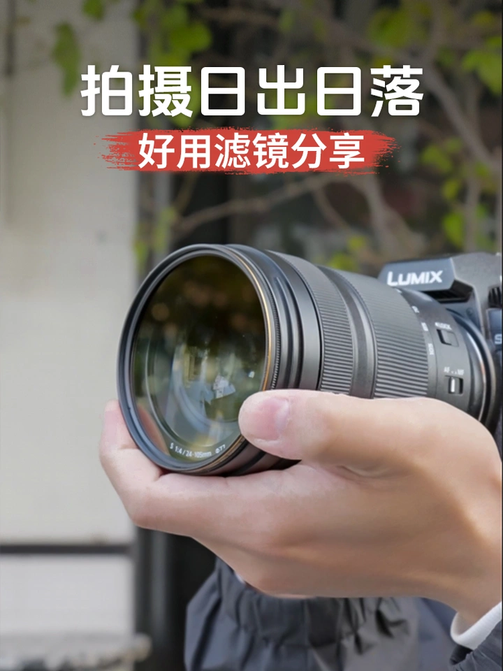有了这个滤镜，再也不用担心曝光不平衡了