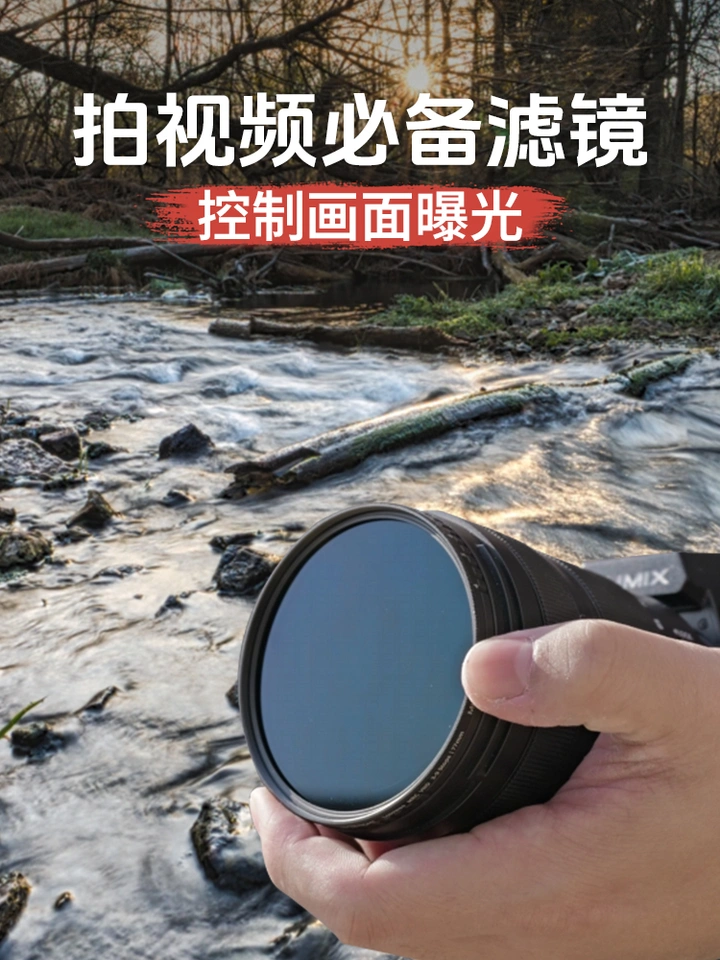 可调减光镜到底有什么作用？