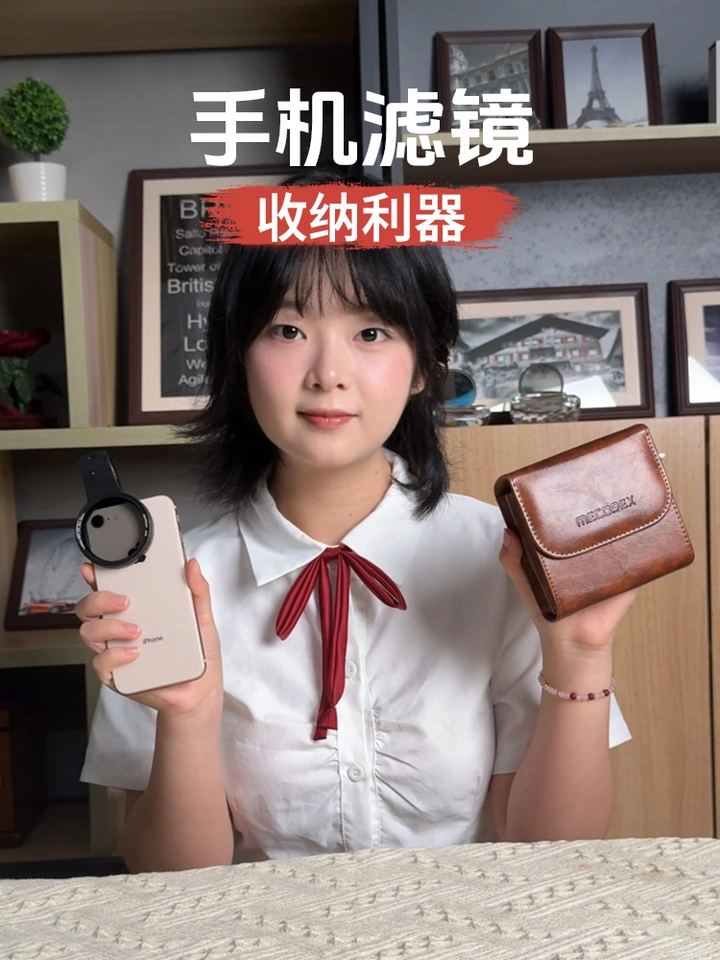 手机滤镜多了如何存放？好用的收纳利器来了