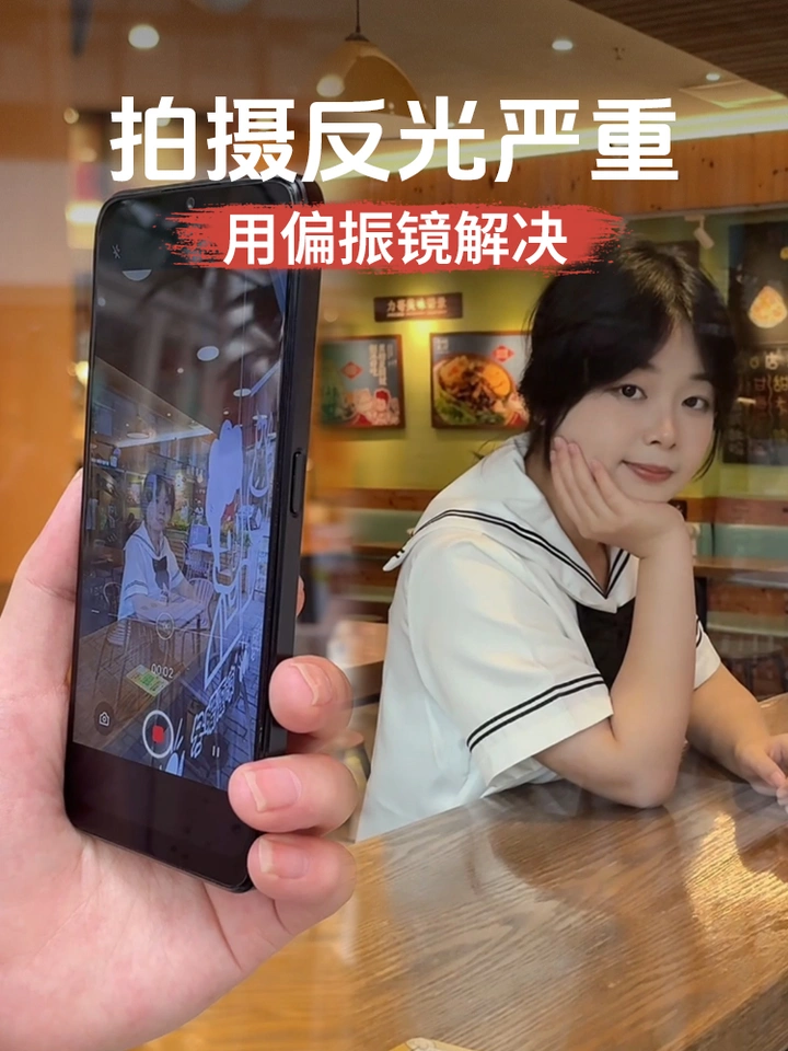 想拍摄玻璃场景，画面反光严重怎么办？