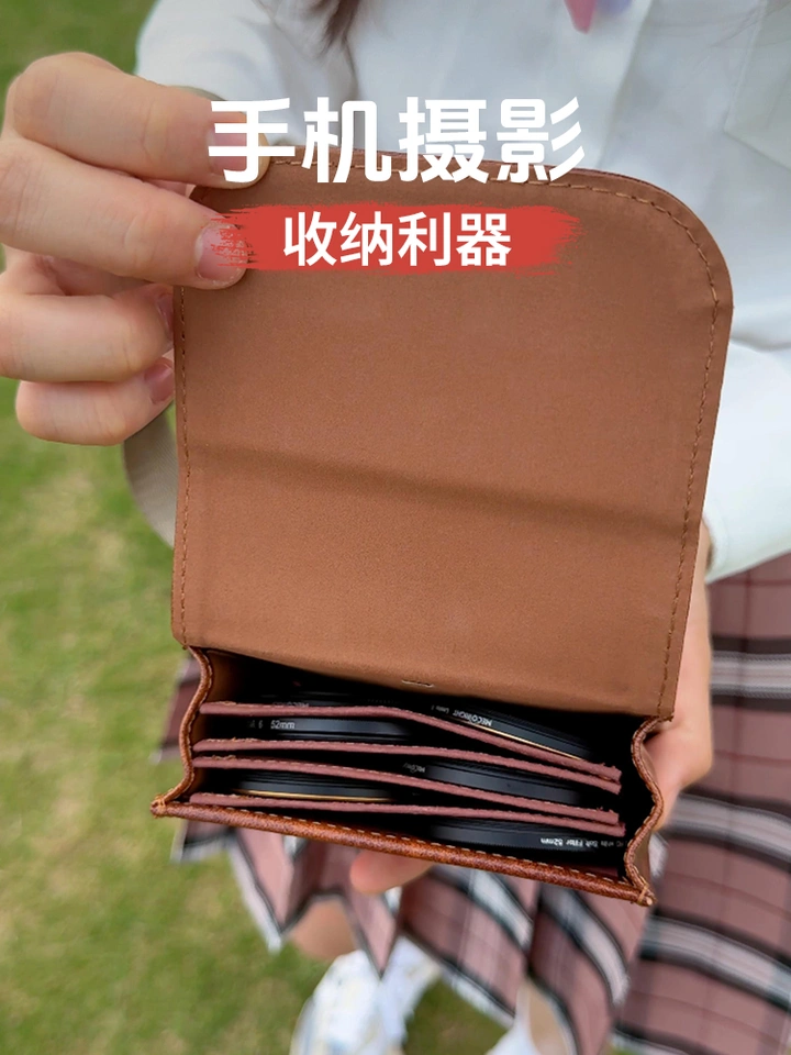 挑战全网手机摄影的最强收纳利器！