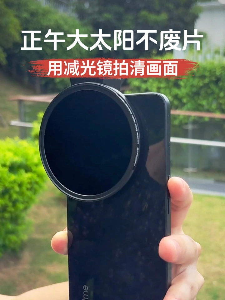 正午大太阳不废片！减光镜教你拍清树叶纹理