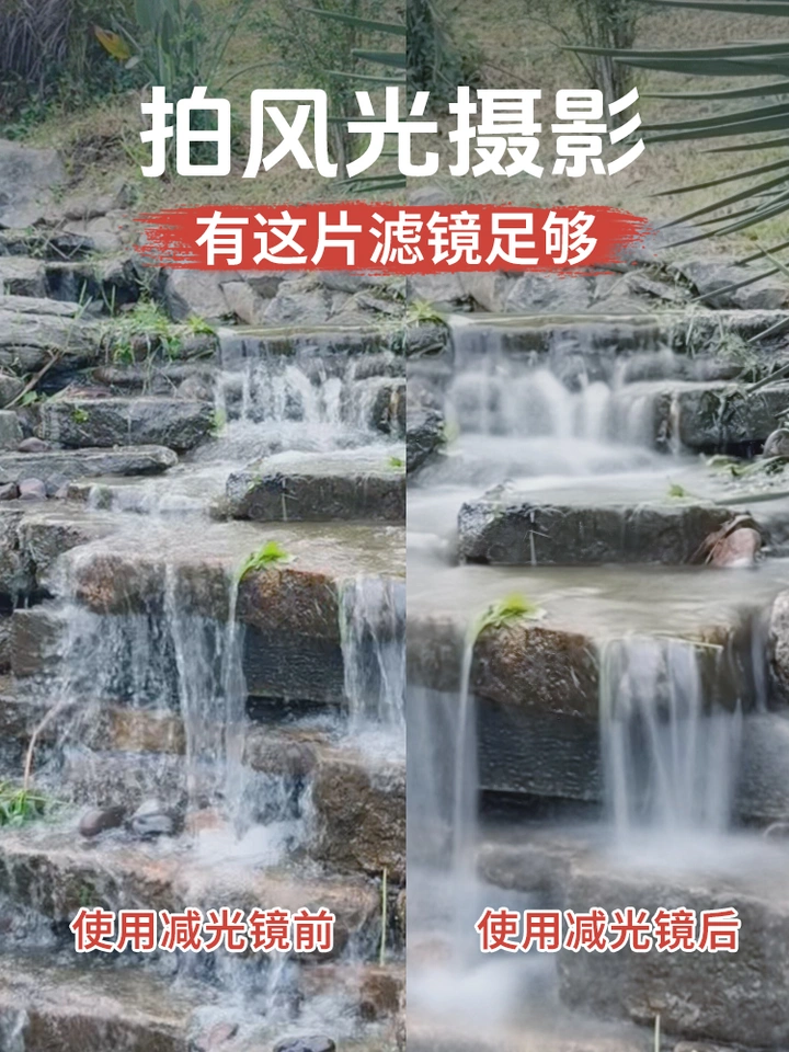 拍风光，有这一片滤镜就够了