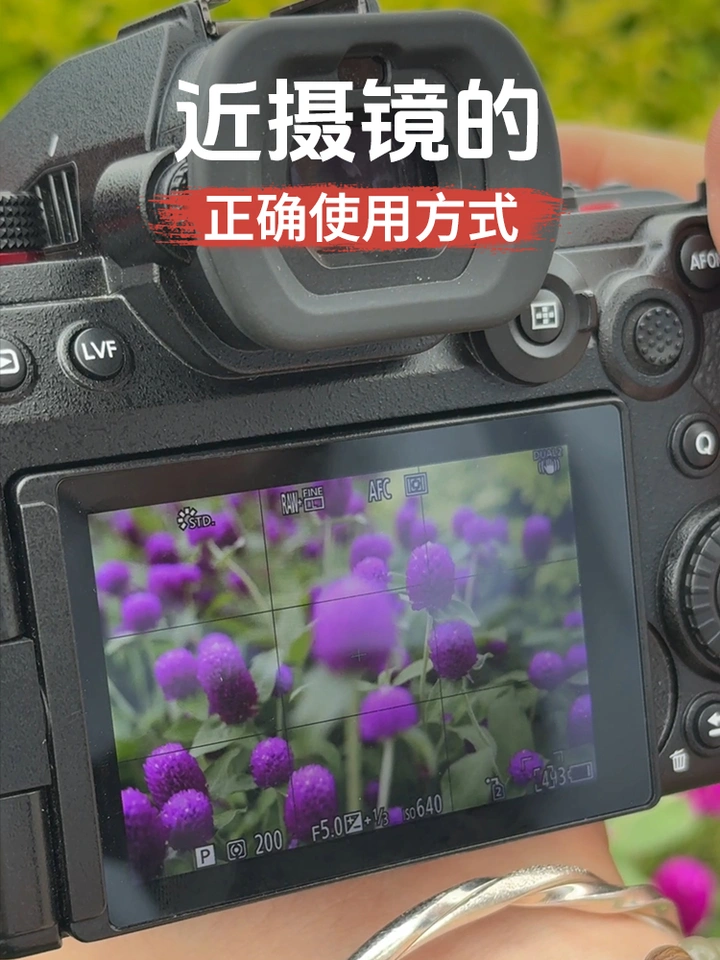 近距离拍摄对焦不清晰怎么办？