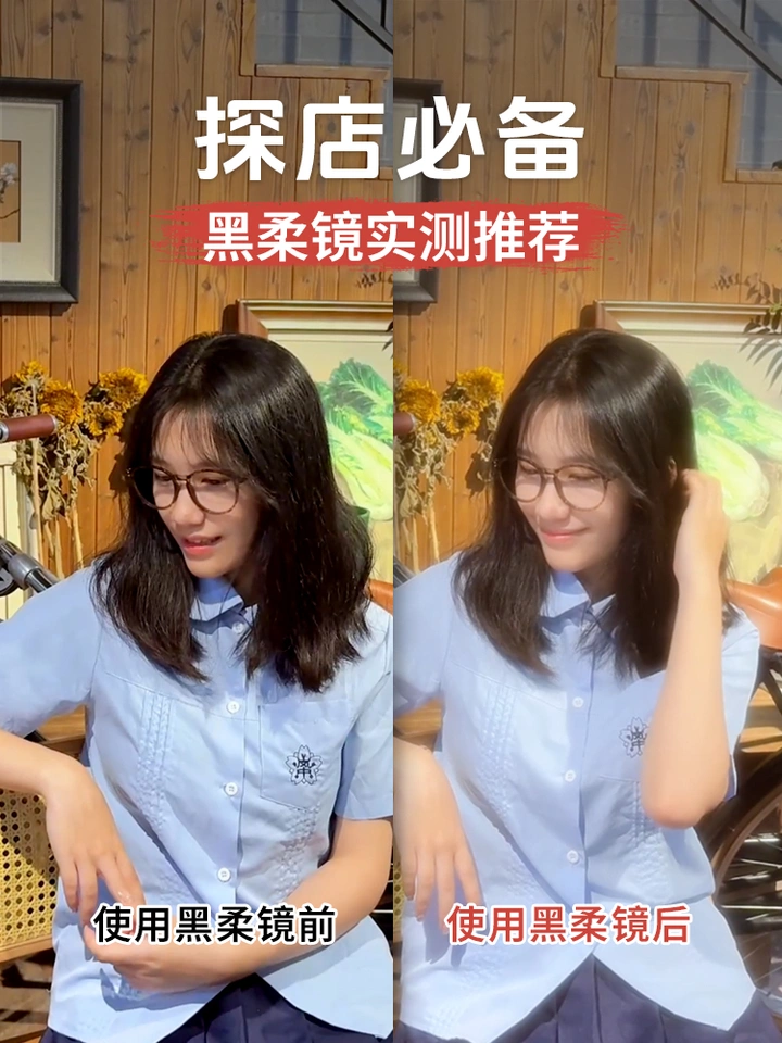 手机拍灯光太乱？黑柔镜让你一键变高级