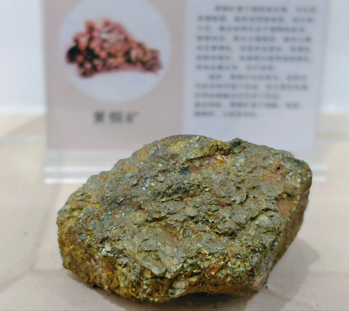 矿石